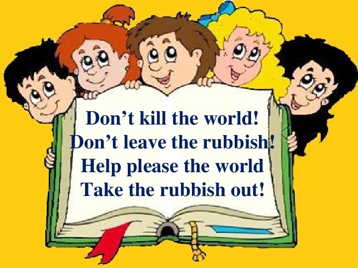 Обложка для материала презентация по английскому языку на тему How can we clean the world? (3 класс)