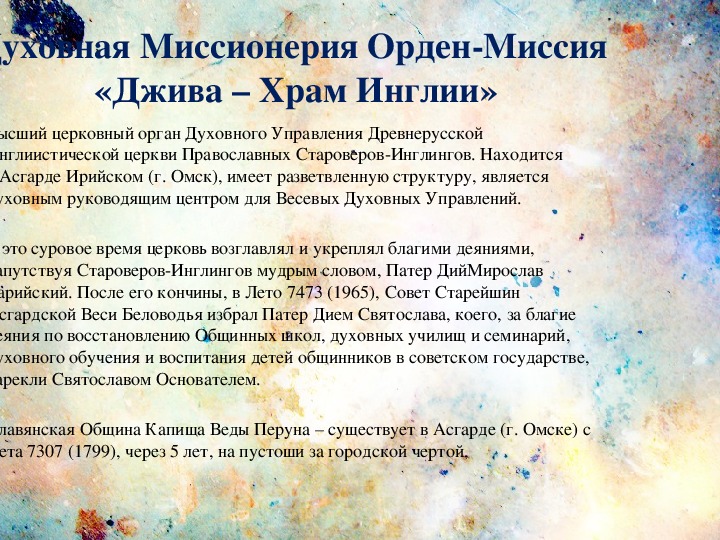 Презентация "Молодёжные экстремистские организации и терроризм в России"