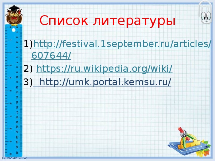 Проект математика в профессиях 8 класс