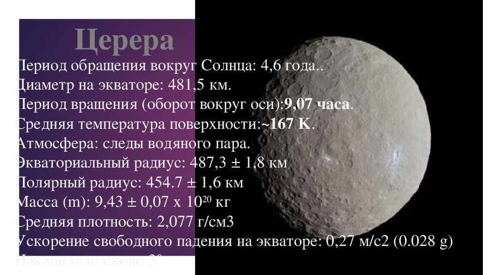 Период обращения земли вокруг солнца в годах