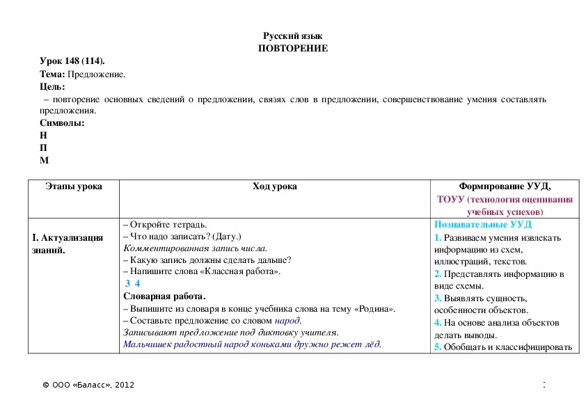 Обложка для материала Предложение.