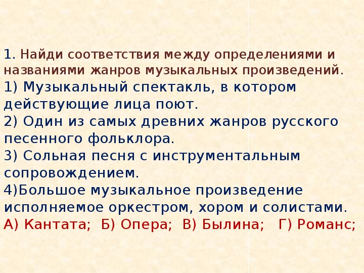 Обложка для материала Тест по музыке для 3-го класса в разделе "Гори, гори ясно, чтобы не погасло"
