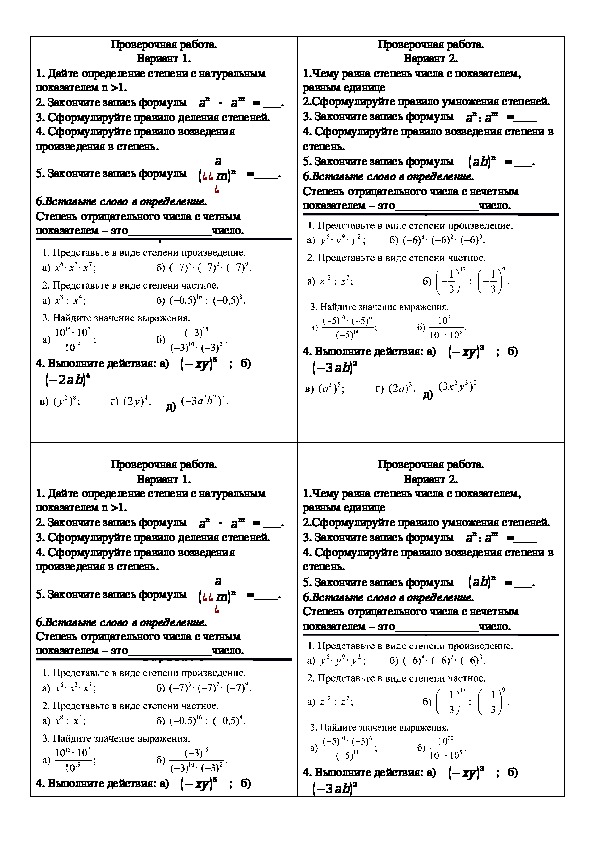 Смута контрольная работа 7