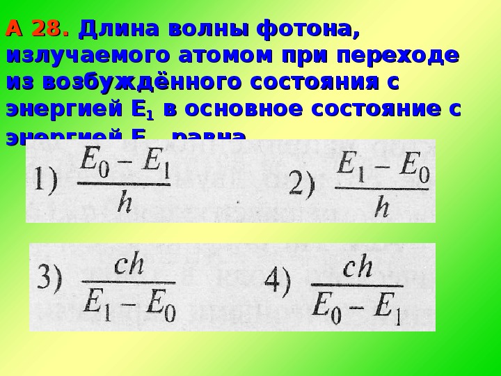 Световые кванты презентация