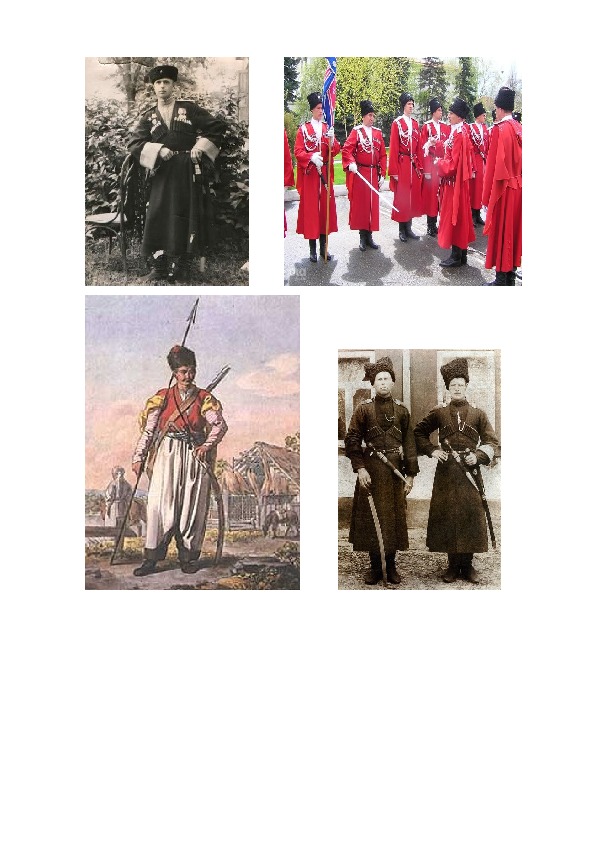 «Воинская культура казачества как «православного рыцарства»