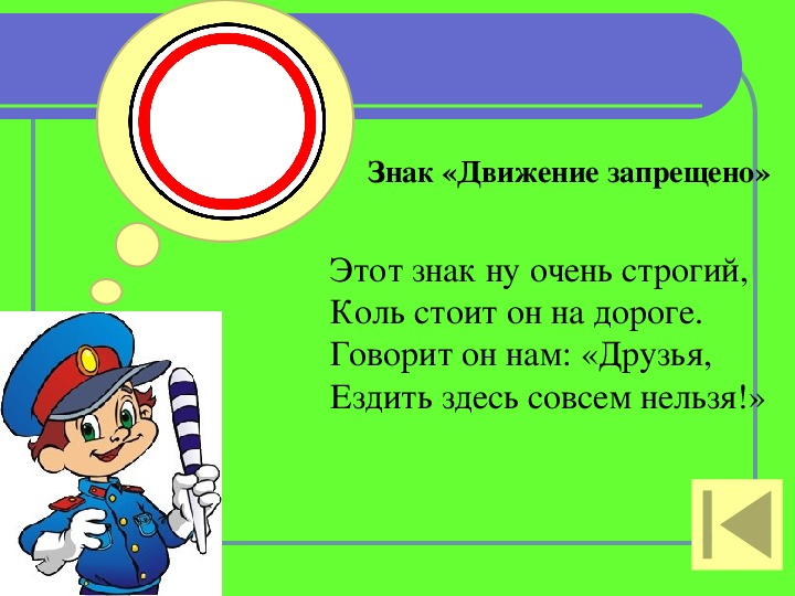 Проект дорожные знаки 3 класс по окружающему миру