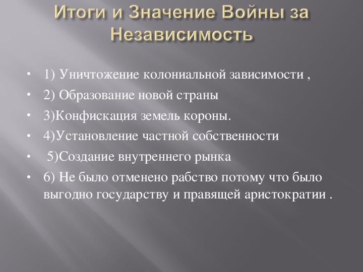 7 класс презентация образование сша