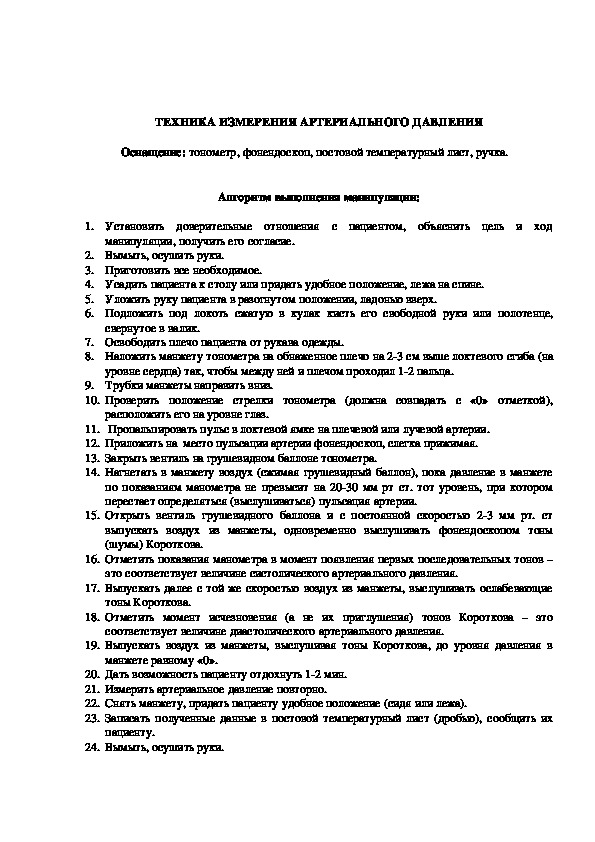 Пм 04 выполнение работ. Пм 04 выполнение работ. Дневник выполнение работ по одной или нескольким профессиям рабочих. Пм 04 выполнение работ. Пм 04 выполнение работ.