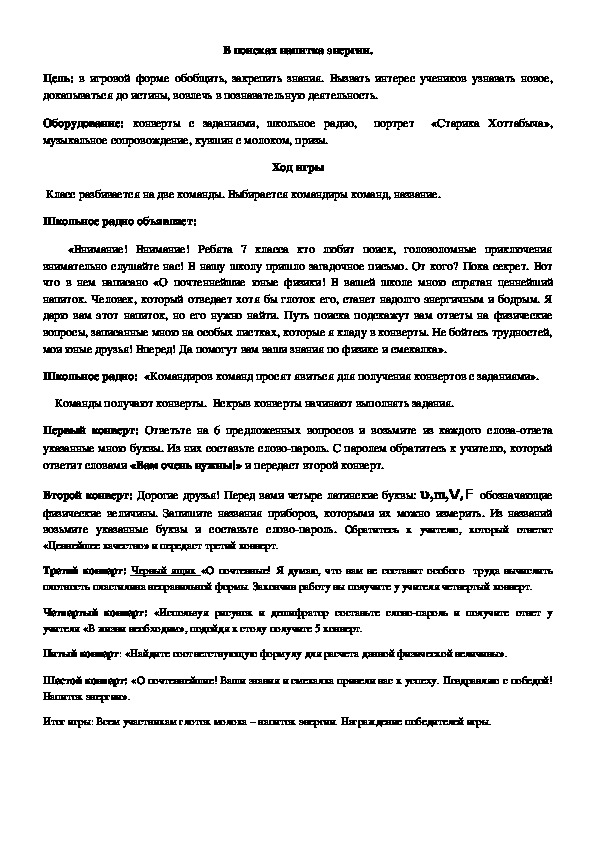 Обложка для материала Вес воздуха. Атмосферное давление