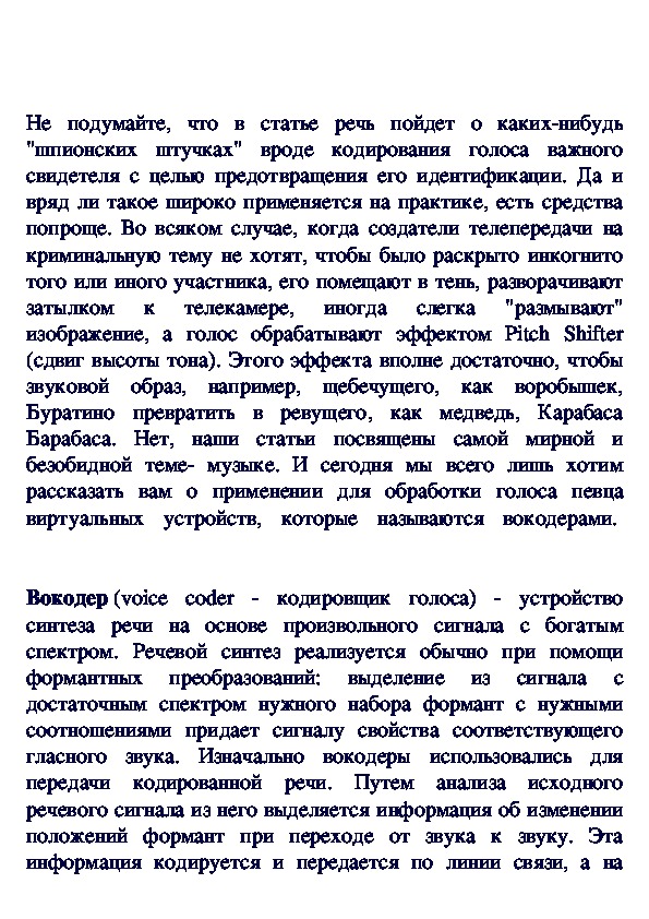 Обложка для материала Закодированный голос