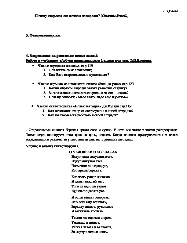 Словосочетание быстрая разработка приложений сокращенно записывается как