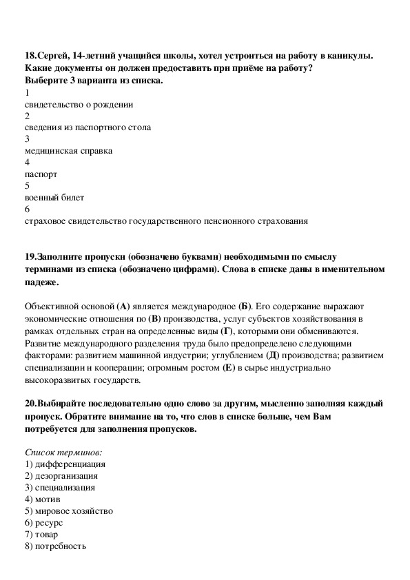 Презентация по обществознанию 11 класс конституционное судопроизводство