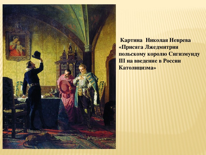 Сочини рассказ по картине неврева торг сцена из крепостного быта по плану 3 класс