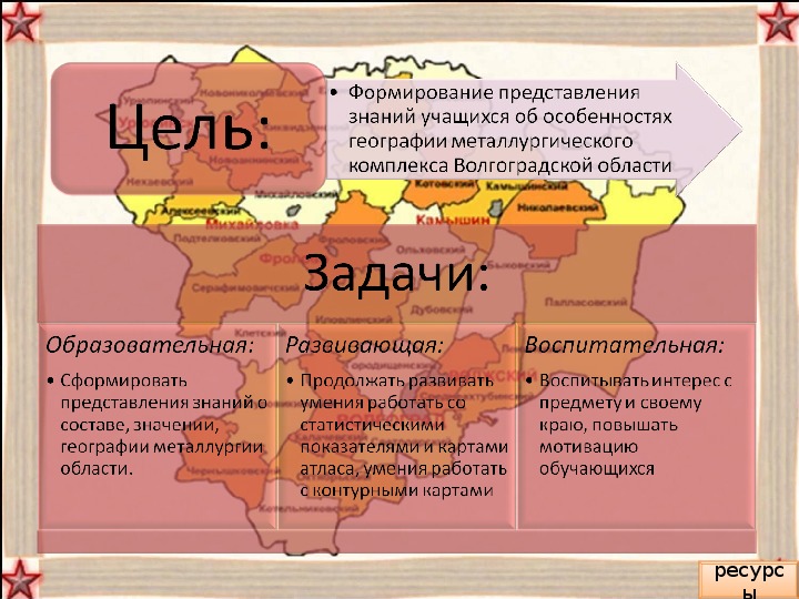 Металлургия 9 класс география презентация