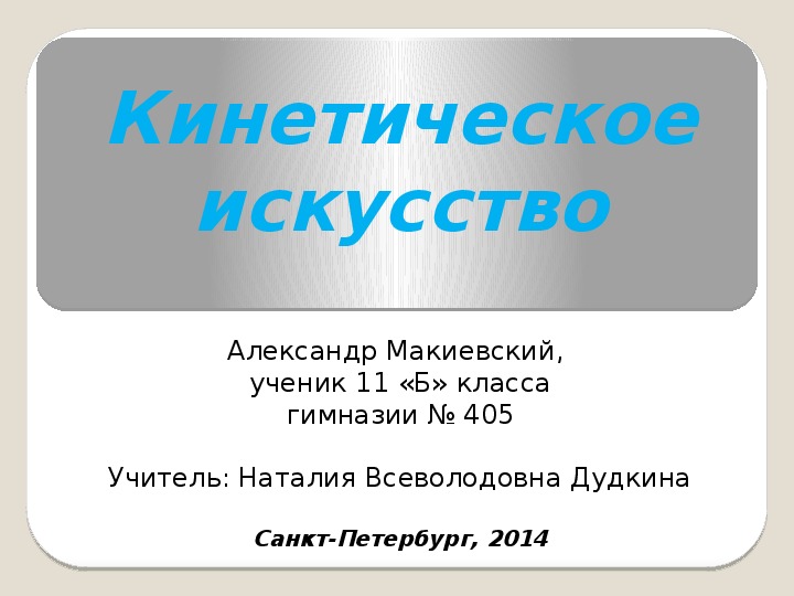 Искусство 11 класс