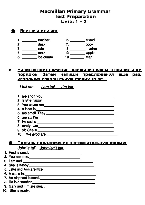 Preparation Test - Macmillan Primary Grammar