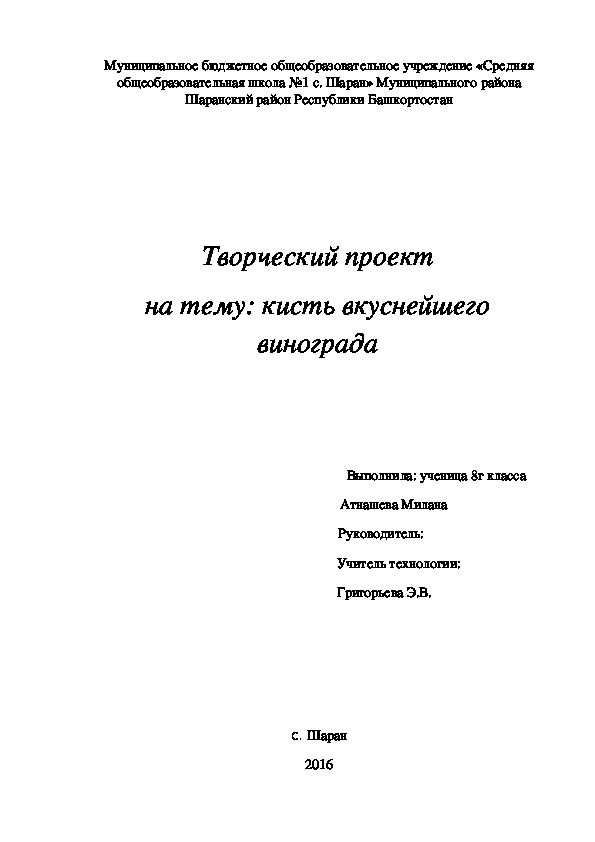 Коллективная работа над документом проект