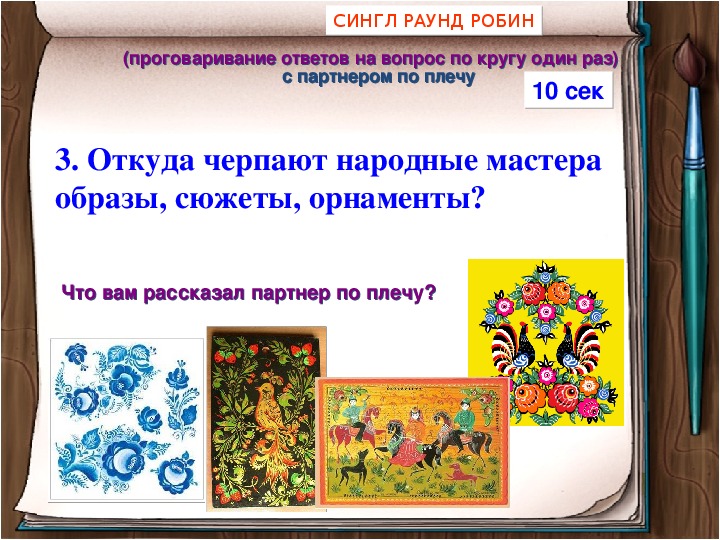 Виды народных орнаментов. Орнаменты народов мира. Орнамент русской народной вышивки. Набор вышивка презентация. Откуда черпают народные мастера образы сюжеты орнаменты.