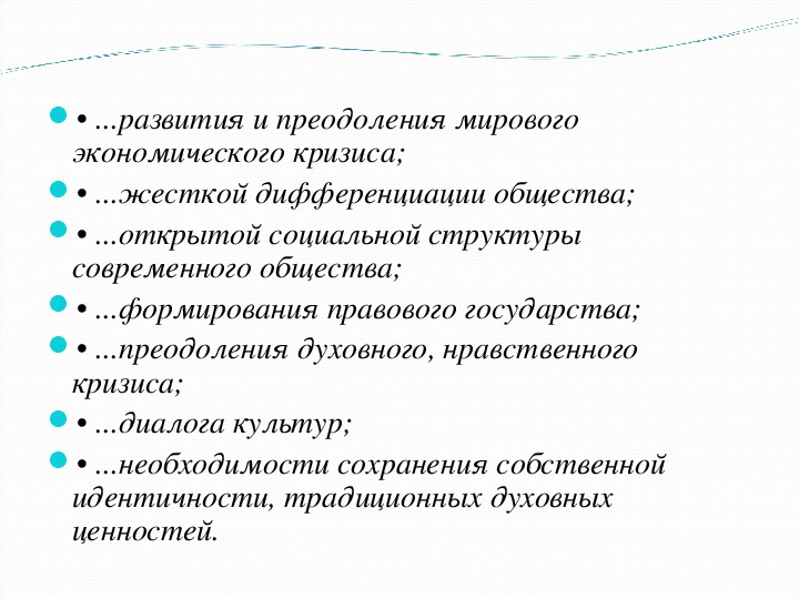 Эссе право в жизни общества. Эссе по праву. Кризис морали.