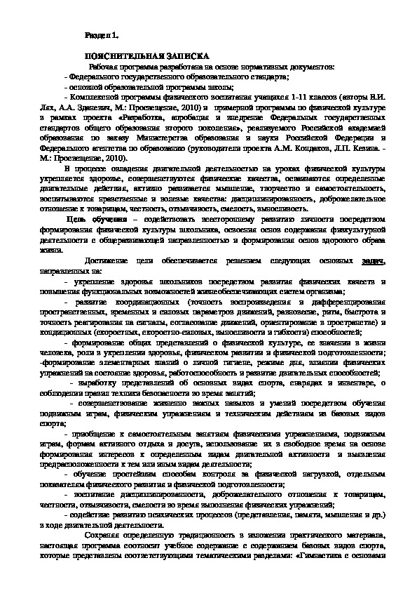 Обложка для материала Рабочая программа разработана на основе нормативных документов