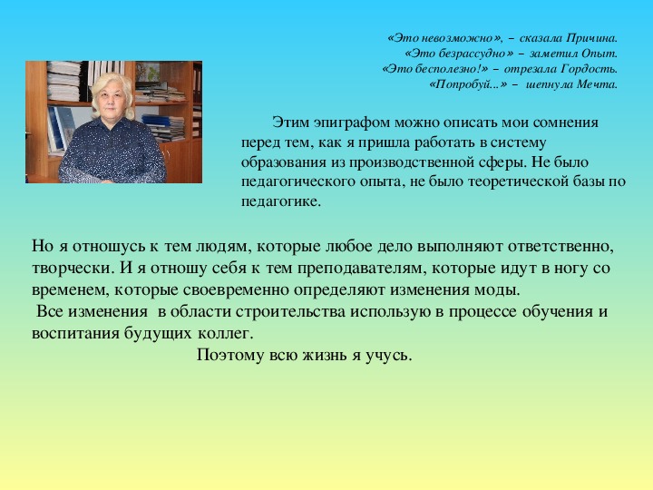 Заключение учителя. Примеры творческого отчета педагога. Творческий отчёт учителя начальных классов по ФГОС. Отчет учителя математики в частной школе.