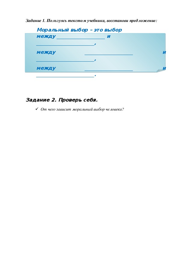 Заявление на модуль орксэ образец