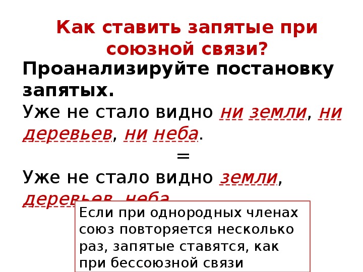 Запятые в предложениях ни ни. Видно запятая ставится. Как ставить запятые.