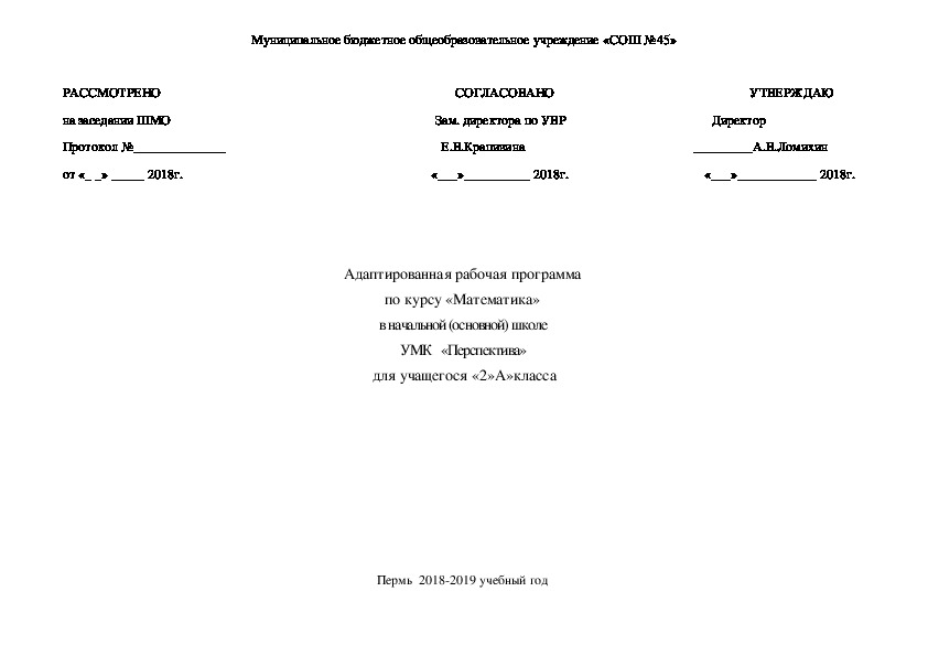 Адаптированная программа по изо 5 класс