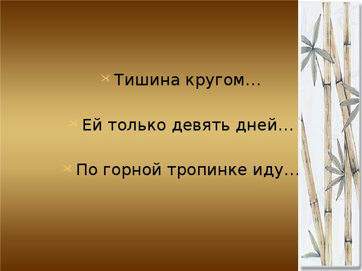 Кругом тишина. Тишина круг текст. Кругом тишина предложение.