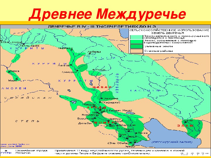 Карта древнего междуречья 5 класс история. Междуречье на карте древнего мира 5. Древние города Междуречья 5 класс. Река Евфрат древняя карта древнего мира. Реки Междуречья 5 класс.