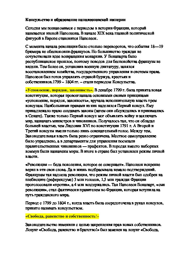 Когда в советской республике был принят новый таможенный устав