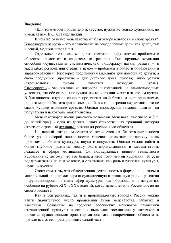 Технологическая карта урока истории Тема: "Родной дом - уголок Отчизны"