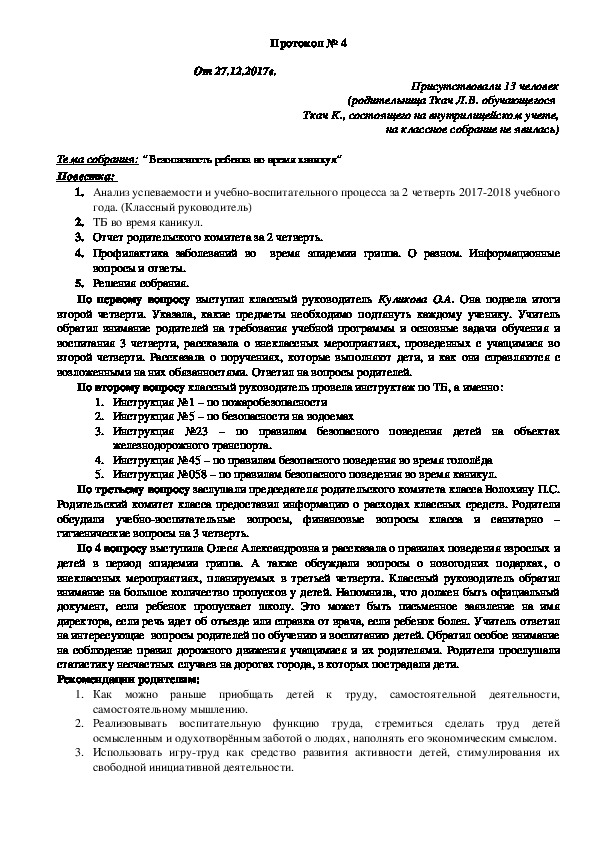 Обложка для материала Программа воспитательной работы класса: "Лестница успеха"