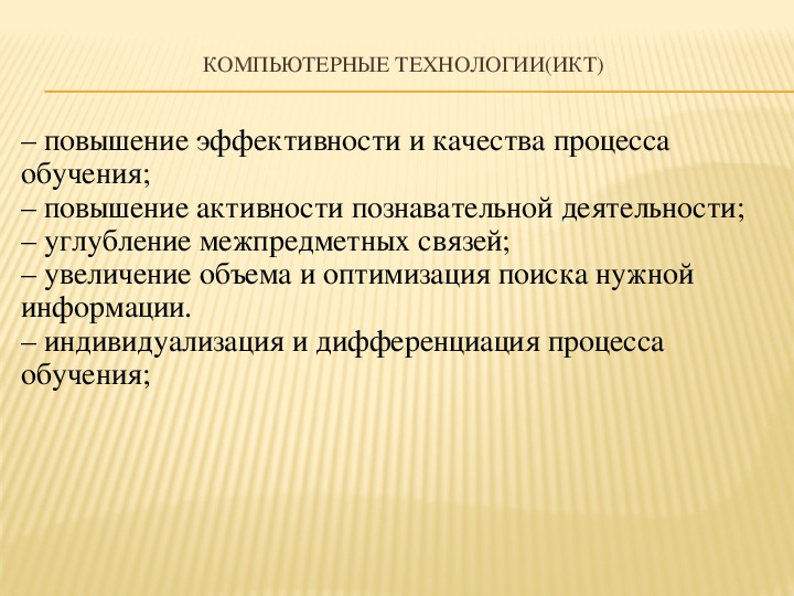 Углубленность в деятельность. Усиление активности процесса