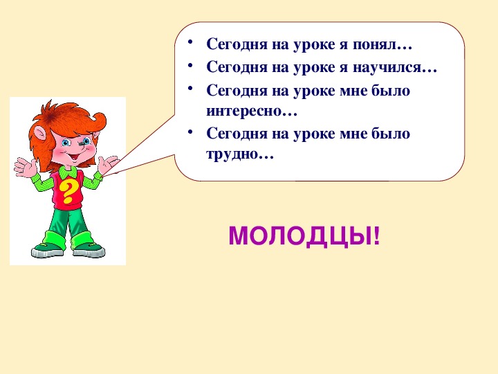 Презентация по обучению грамоте "Гласная буква я" 1 урок УМК "Школа России"