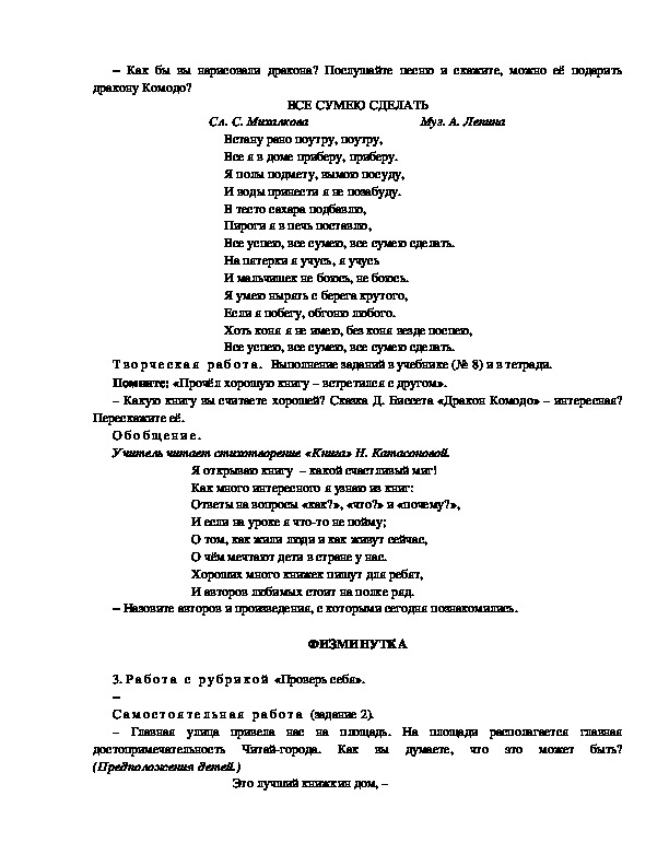 С прокофьев сказка о том что надо дарить презентация 1 класс 21 век