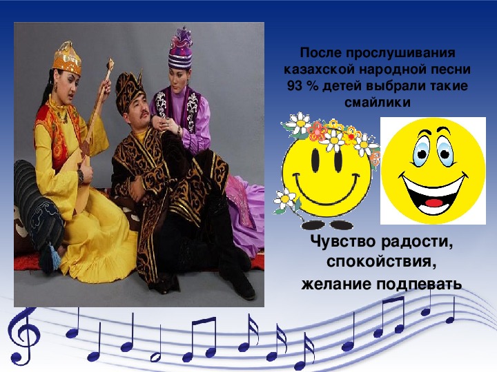 Казахские песни название. Казахская музыкальная культура. Интерпретации народной музыки. Казахские народные песни. Музыкальные инструменты казахского народа.