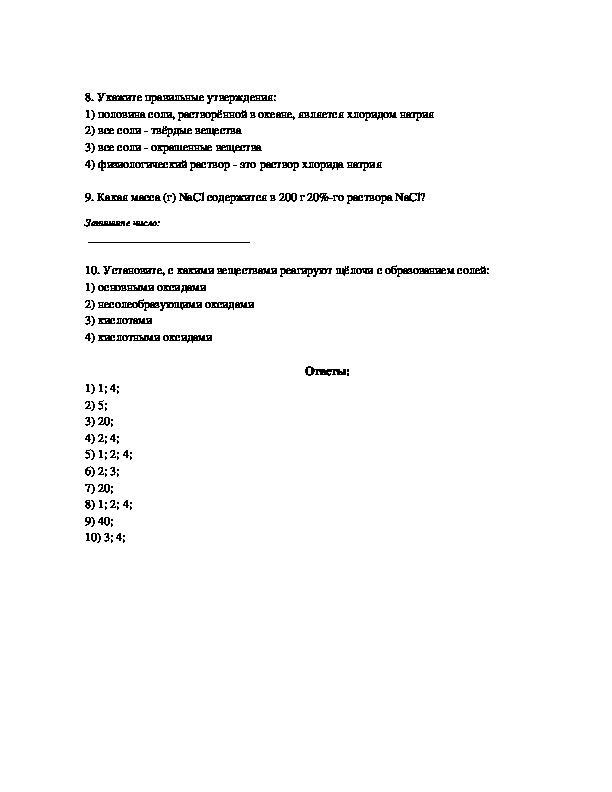 Контрольная работа по теме теория электролитической