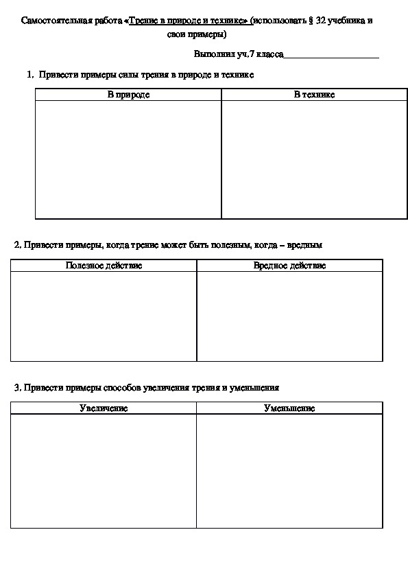 Карточки для самостоятельной работы учеников по физике