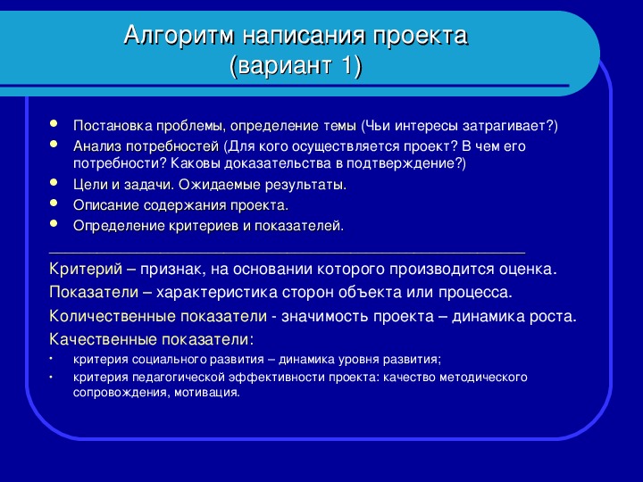 Основные правила написания проекта