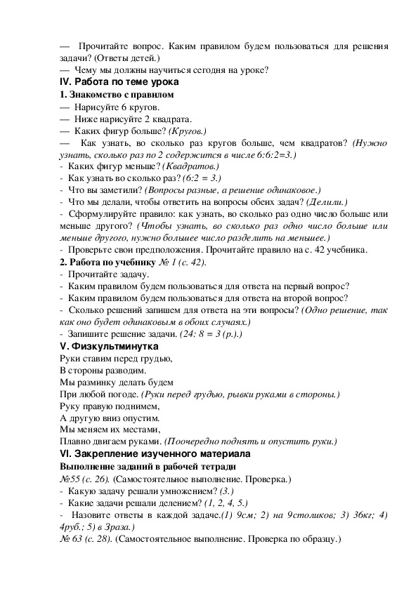 По данной диаграмме составь задачу на кратное сравнение