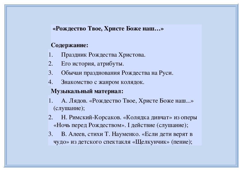 Обложка для материала Обычаи празднования Рождества на Руси. (колядки)