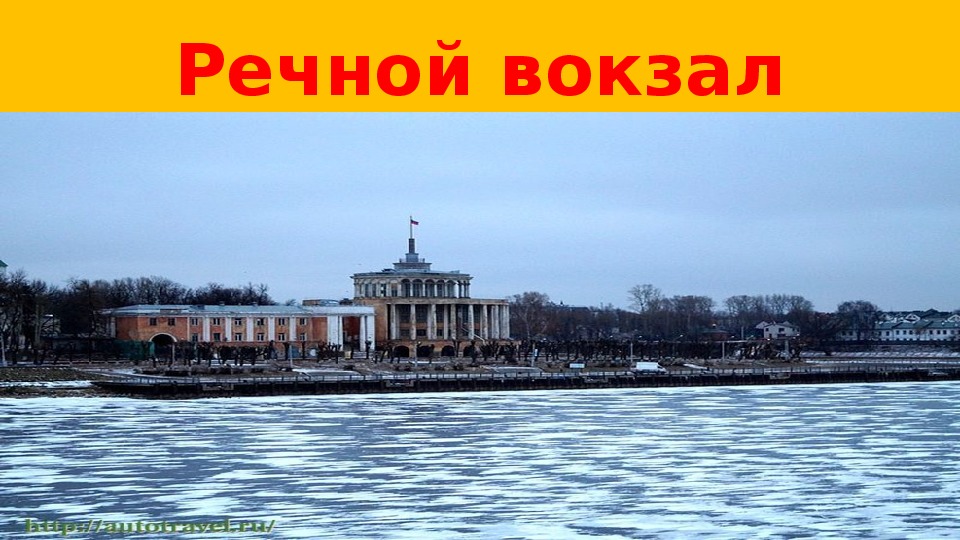 Презентация города тверь