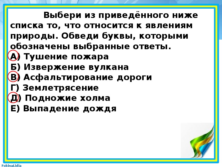 Выберите из списка приведенного ниже признаки