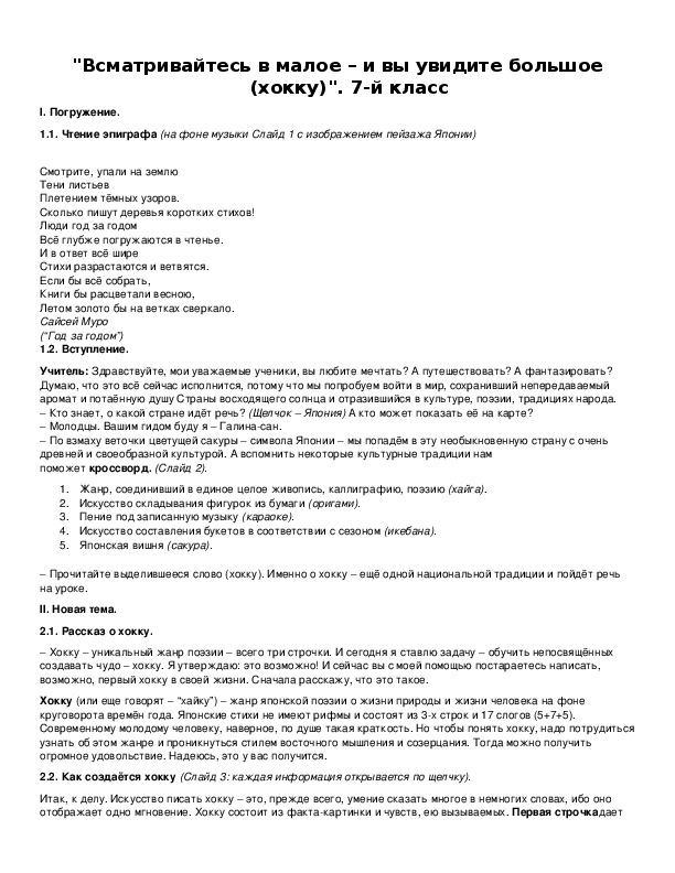 Обложка для материала Всматривайтесь в малое – и вы увидите большое