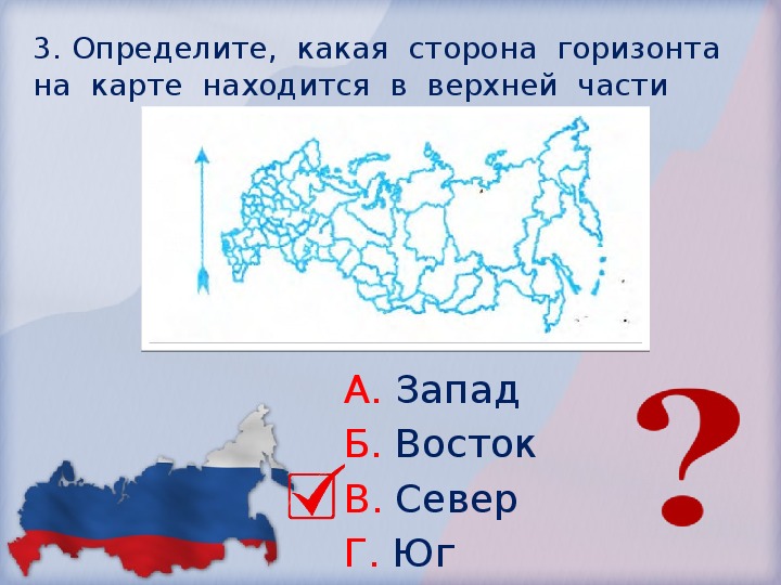 Карта россии тест