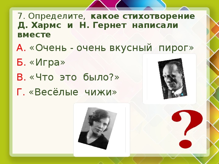 Конспект по чтению д хармс очень-очень вкусный пирог