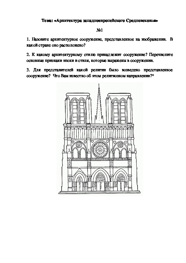 Проверочная работа по МХК, 10 класс (три варианта)