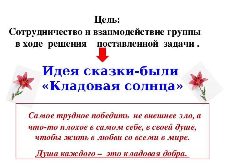 Цитатный план пришвин кладовая солнца 6 класс