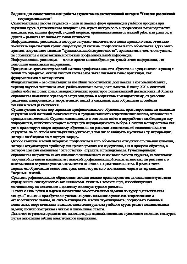 Обложка для материала "Генезис российской государственности"